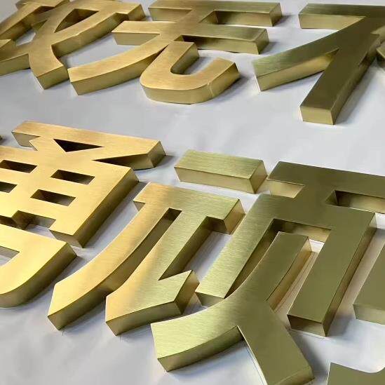精工拉丝不锈钢钛金球面字电镀背光金属烤漆字广告招牌实心字制作