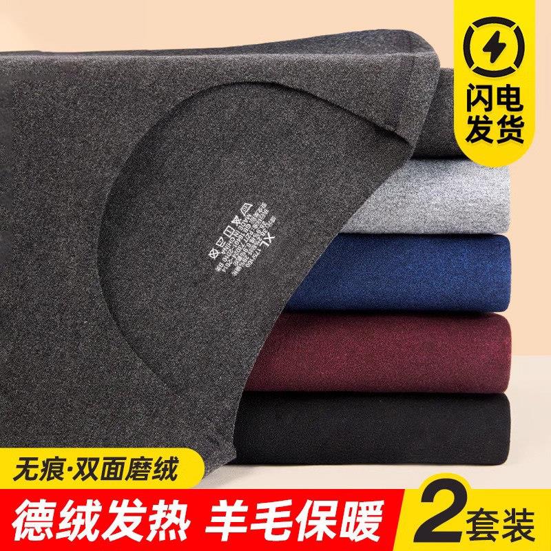 磨毛发热发热衣男款无痕打底衫加绒加厚秋衣卫生裤套装秋冬季内穿