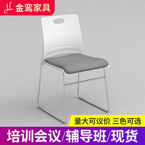 培训椅会议椅简易办公教育机构教室学生听课靠背椅会议室培训椅子