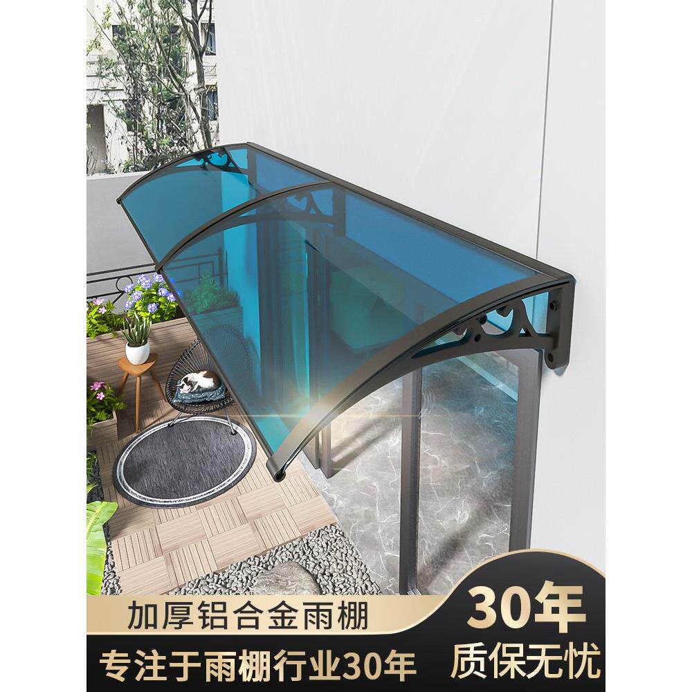 铝合金加厚遮阳篷户外遮阳篷无声支架遮阳篷耐力板窗阳台门雨罩