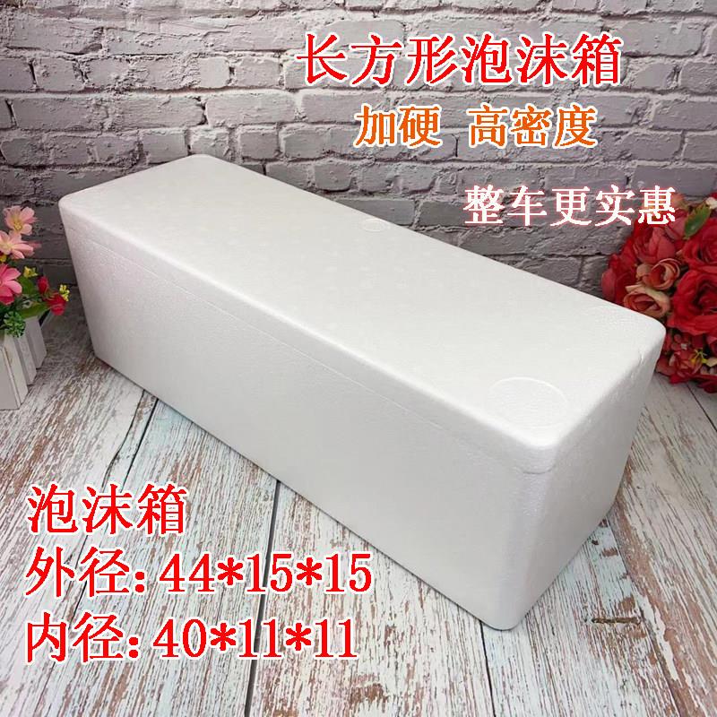 泡沫箱快递保温箱种菜海鲜水果萨拉米专用冷冻运输长方形冷藏箱