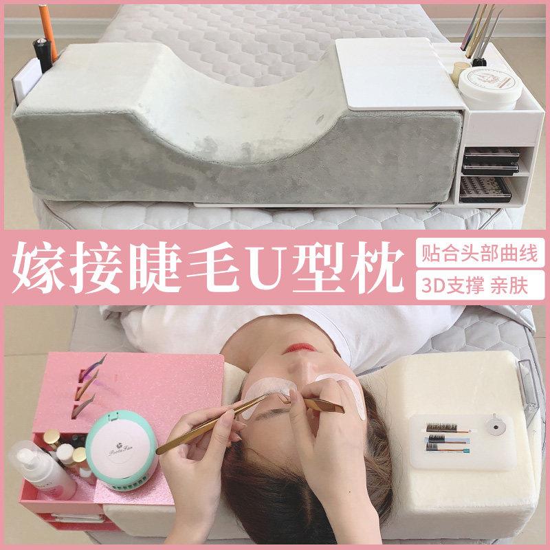 新款种植嫁接睫毛U型枕头多功能操作台护颈椎工具 美容院套装