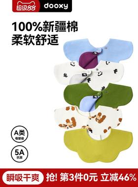 dooxy婴儿口水巾宝宝纯棉a类花瓣围兜围嘴脖新生幼儿童男女防吐奶