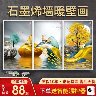 石墨烯电热板取暖器家用电暖气片壁挂式取暖画电暖画墙暖电热壁画