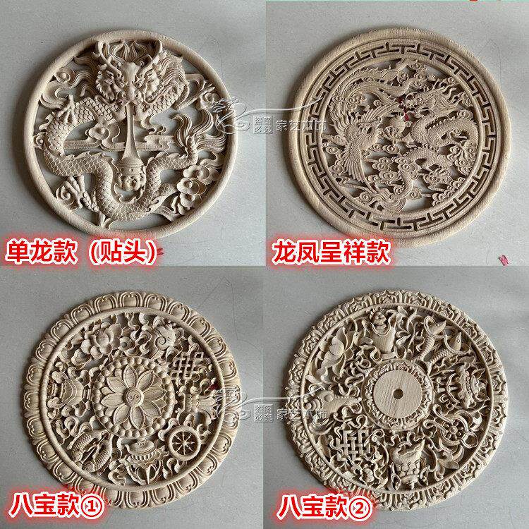 东阳木雕新中式圆形龙盘凤凰呈祥八宝镂空贴花实木浮雕灯盘挂件