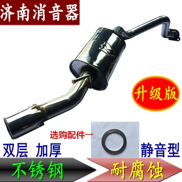 金杯阁瑞斯汽车双层加厚不锈钢 排气管 消音器 消音器后段