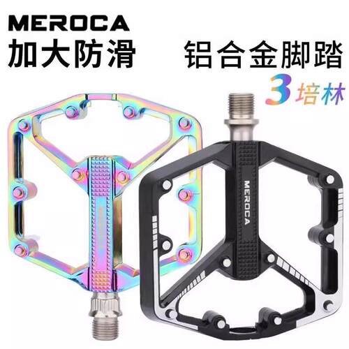 适用千里达m985脚踏板铝合金加大防滑脚踏板骑行配件大全