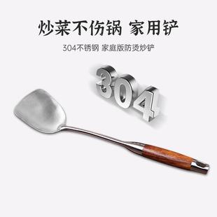 陈枝记锅铲304不锈钢加厚加长木柄炒菜铲子家用厨具炒铲厨师专用