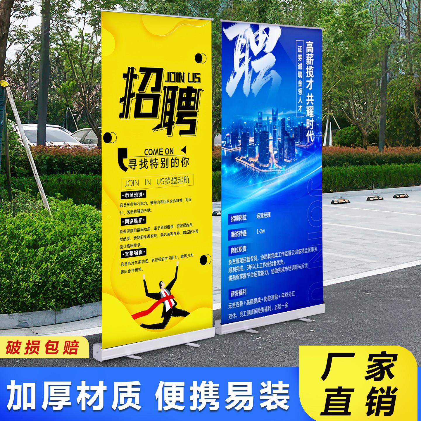 易拉宝展示架门型展架立式落地式结婚招聘定做广告展示牌海报制作