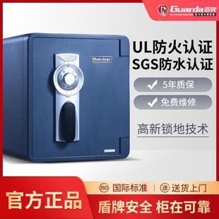机械锁家用保险箱大型一体柜高60cm 盾牌防火防水保险柜办公老式