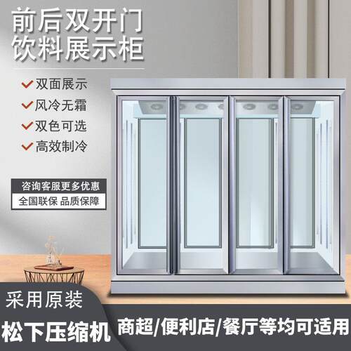 冰斯曼品牌商用立式双面展示冰柜 饮品冷藏多门式风冷展示柜