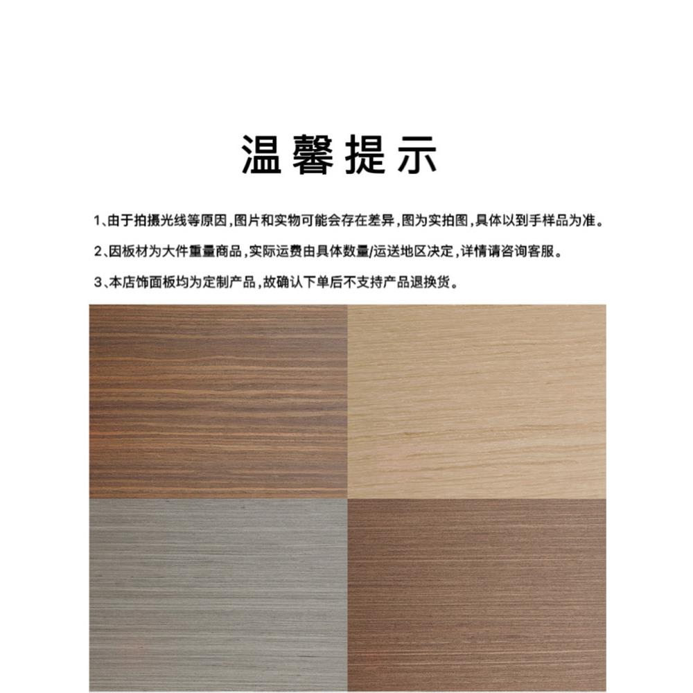 全屋定制柜门门隐形门背景墙护墙板黑胡桃木免漆板实木贴面漆板