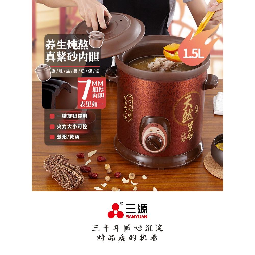 三源紫砂锅老式沙锅汤煲家用电紫砂电炖锅煮粥煲汤电炖盅3L6L砂锅