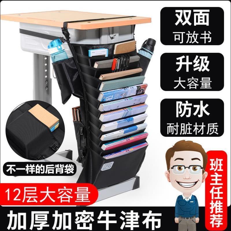 课桌收纳袋初中生挂书袋高中生桌边侧挂袋大容量小学生书本课本书