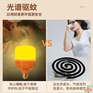 琥珀光驱蚊灯led驱蚊灯泡黄光防灭蚊无辐射夕阳灯暖光灯家用户外