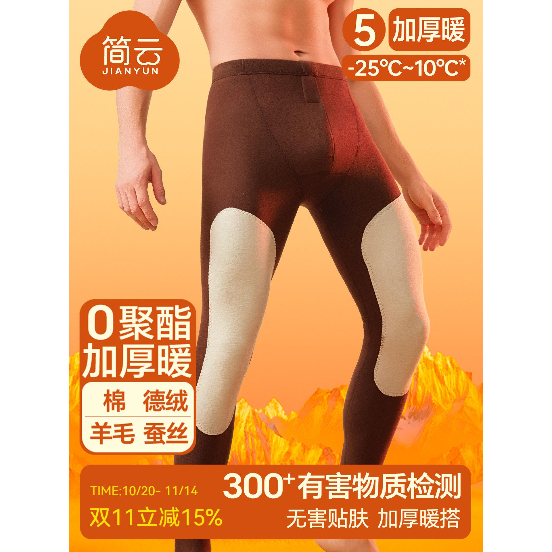 简云加厚加绒保暖裤男士棉裤羊毛蚕丝打底秋裤发热德绒衬裤绒裤冬