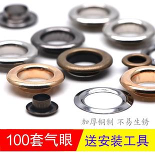 气眼扣柳丁安装 气眼圈扣皮带扣铜鸡眼扣空心铆钉金属鱼眼鞋 工具