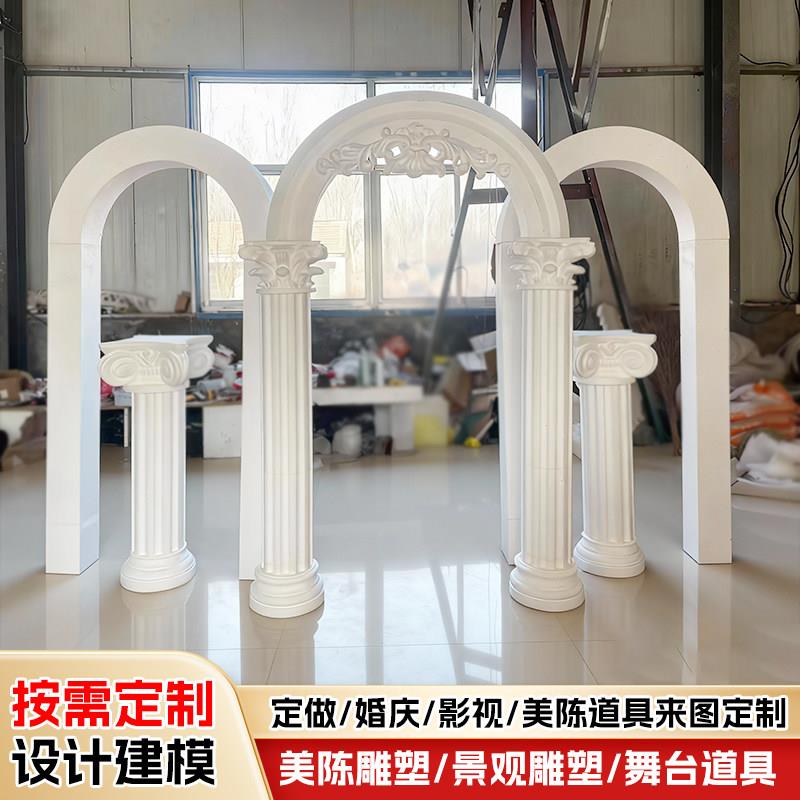 泡沫雕塑罗马柱定制美陈婚礼婚庆装饰城堡道具雕刻拱门泡沫柱子