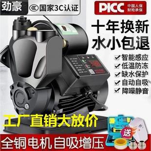 德国进口日本进口增压泵家用全自动静音自来水增压泵热水器管道加