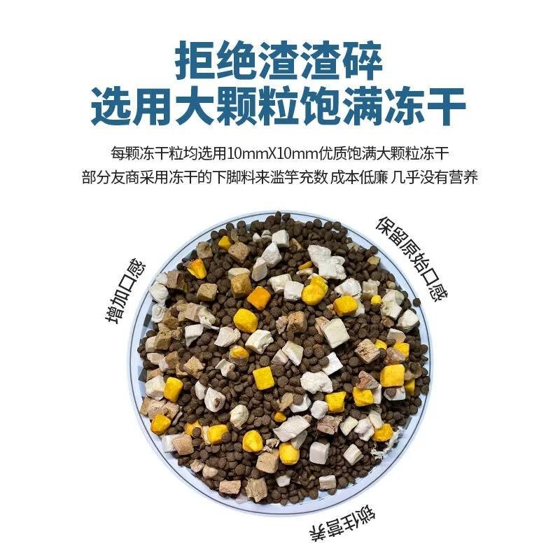 全阶段冻干猫粮3斤增肥发腮成猫幼猫通用型鸡肉蛋黄磷虾低盐猫粮