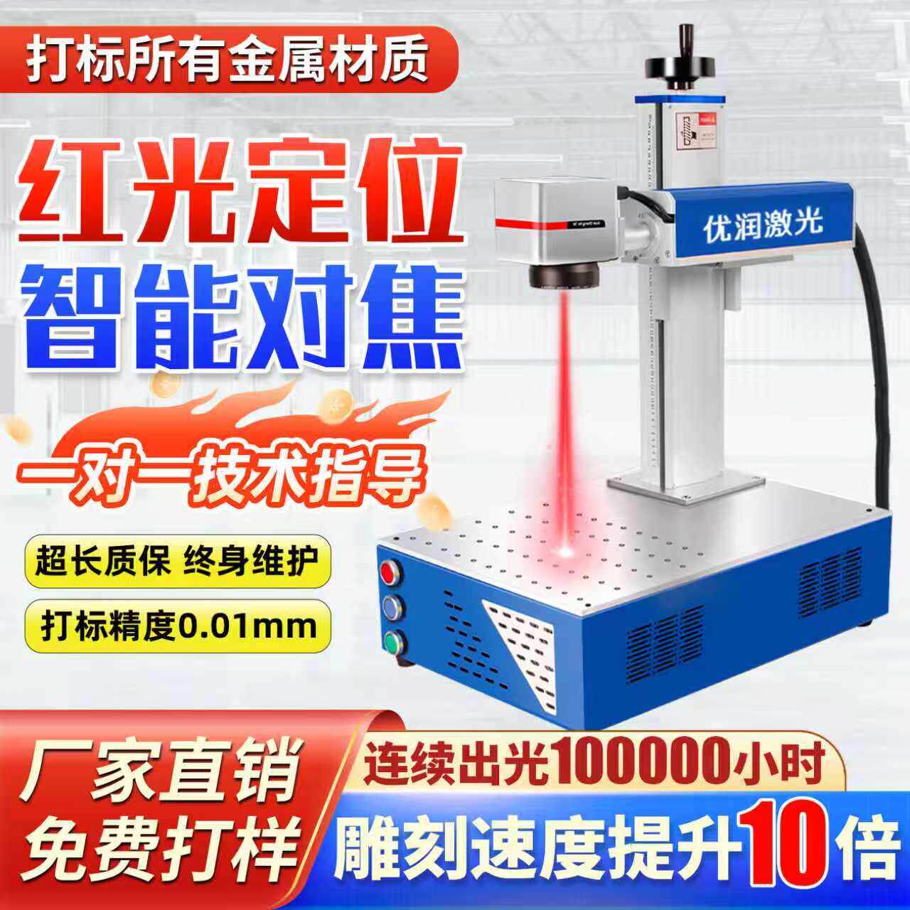 光纤激光打标机小型不锈钢金属打码机便携式铭牌刻字机紫外雕刻机