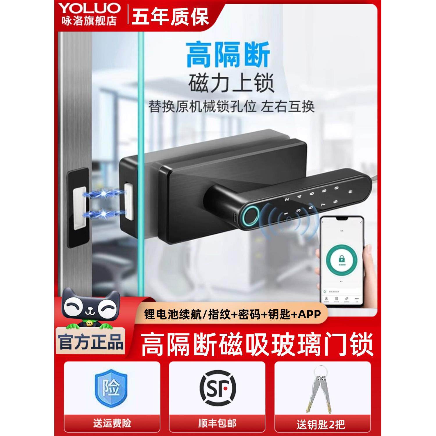 玻璃门密码锁单双开办公室隔断门指纹锁推拉门电子门锁单门智能锁