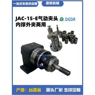 前置式 E气动内撑夹头主轴座子膨胀内涨内孔车床夹具卡盘 JAC