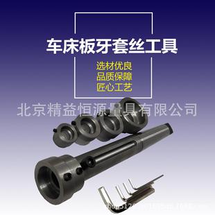 套筒钻床套丝器可调套装 厂家车床板牙套丝工具 架子加长机管