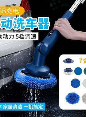 家用电动清洁刷七合一五档无线手持防水自动旋转擦玻璃洗车擦车刷
