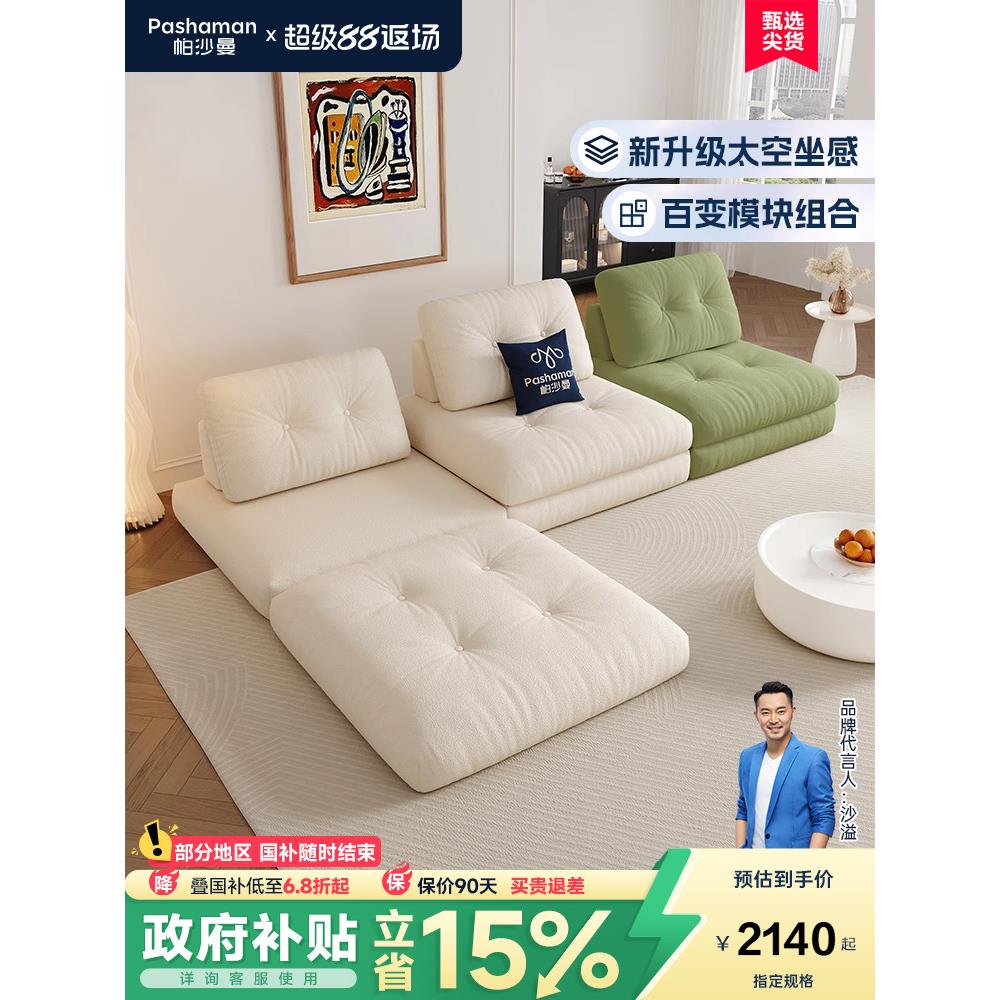 帕沙曼布艺沙发小公寓可移动配色九层饼模块沙发客厅现代简约创意