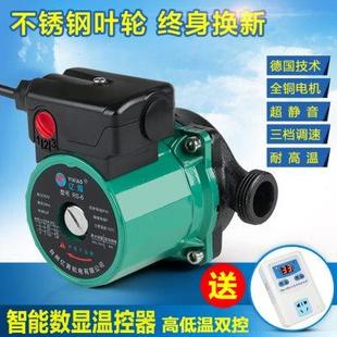 包邮 超静音锅炉管道暖气循环泵热水地暖泵家用屏蔽泵增压回水泵