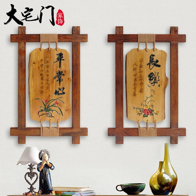背景墙客厅装饰画挂件中式雕刻立体饭厅书房过道玄关楼梯壁饰实木
