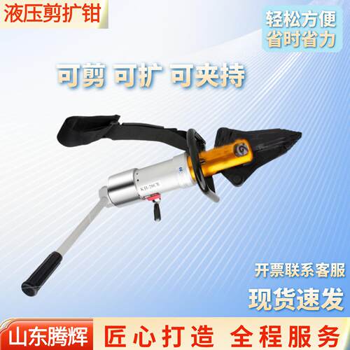 可携式万向旋转液压剪扩钳 KJI-20CB扩张器 液压多功能钳消防用