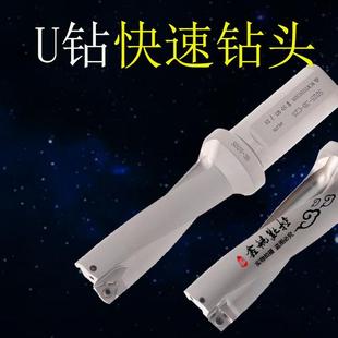 通孔扩孔钻加工中心车床WCSP2倍3倍4倍5 U钻快速钻头喷水钻舍弃式