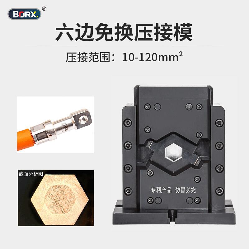 多点四边六边免换压接模具开口电缆头六边形6角六点端子机磨具4型
