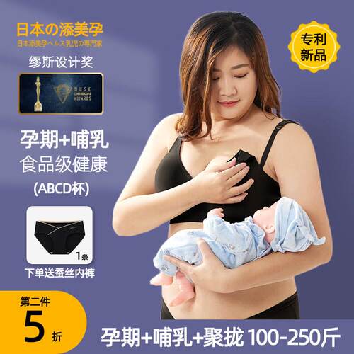 孕妇大码哺乳文胸喂奶聚拢防下垂怀孕期专用内衣产后胸罩舒适无痕