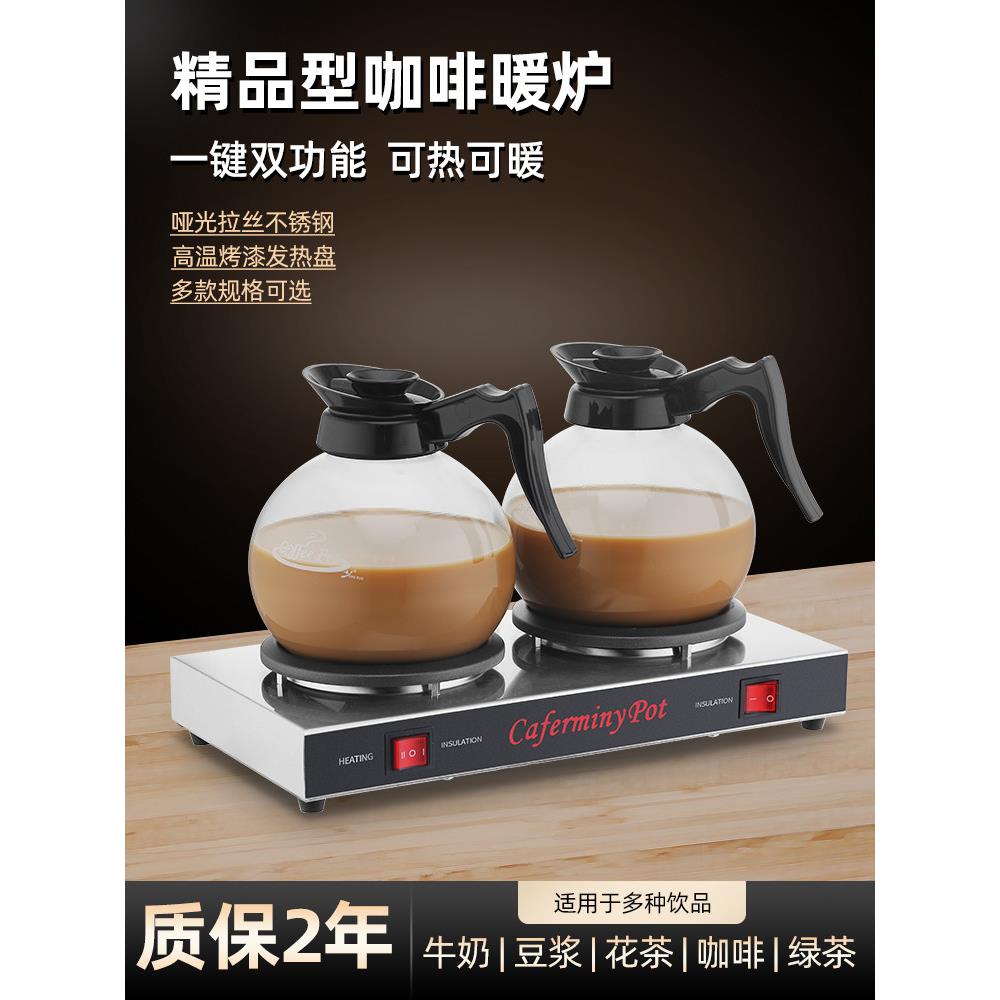 单双头咖啡炉保温炉双头咖啡壶电加热保温1.5升钢底1.8升咖啡机