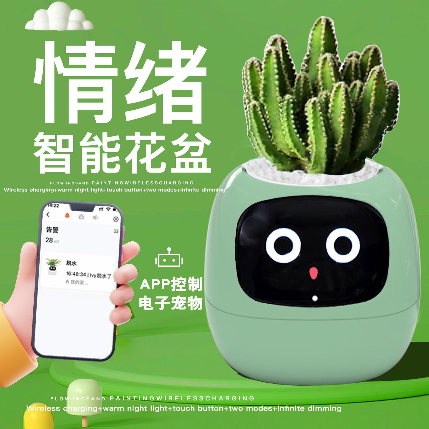 智能萌宠花盆栽生日礼物男生女生实用送给男朋友的男士高级感创意