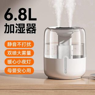Humidifier 6.8L大容量加湿器USB双喷雾家用宿舍办公室卧室桌面