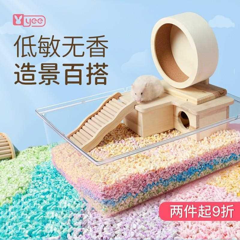 仓鼠除臭垫料彩色纸粒吸水少尘纸棉笼子造景神器金丝熊可代替木屑
