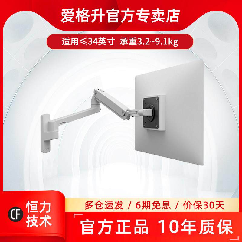 爱格升Ergotron45-505-216MXV壁挂式显示器支架电脑升降机械悬臂