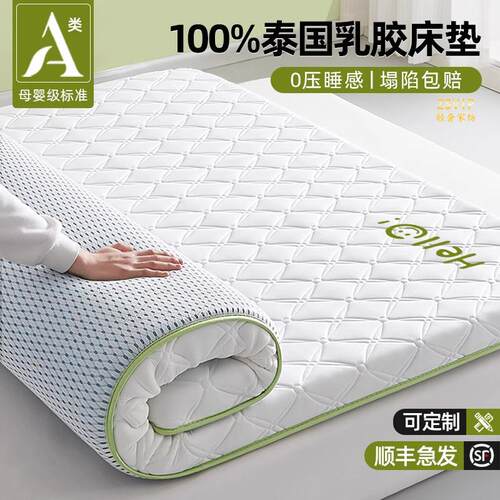 意大利zsvip乳胶床垫软垫宿舍学生单人家用卧室床褥垫子租房专用