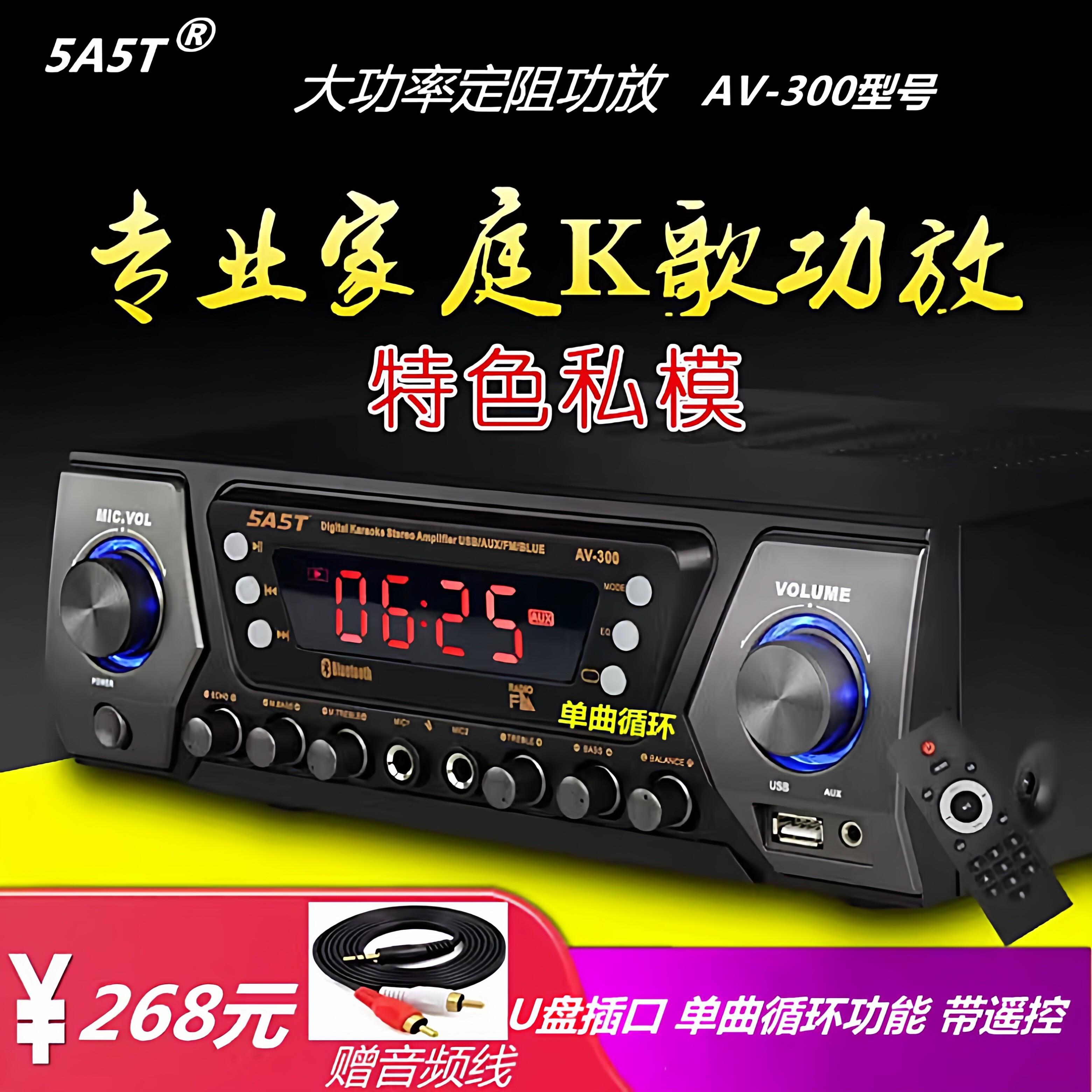 5A5T定阻功放蓝牙遥控 家庭KTV音响迷你小功放 大功率电脑功放机