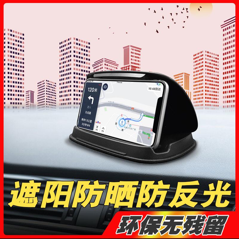 车载手机仪表台支架硅胶防滑垫底座汽车导航仪创意吸盘卡扣式