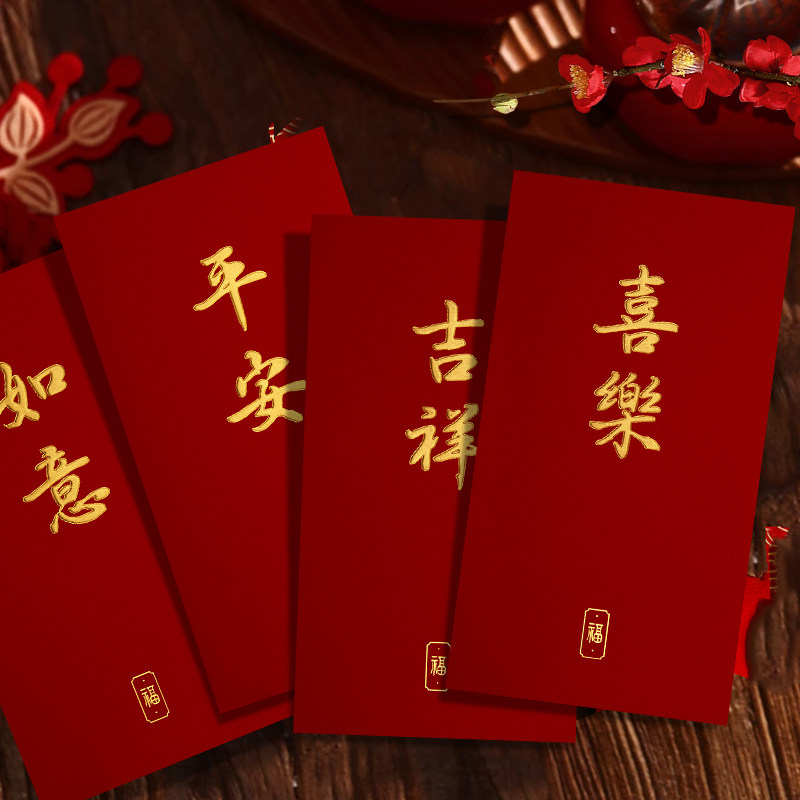 装一万元的大号喜乐红包袋创意高档2026新年款公司专用利是封定制
