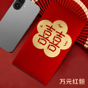 结婚装一万元的大号随礼红包袋新婚喜庆祝福高档通用利是封订定制