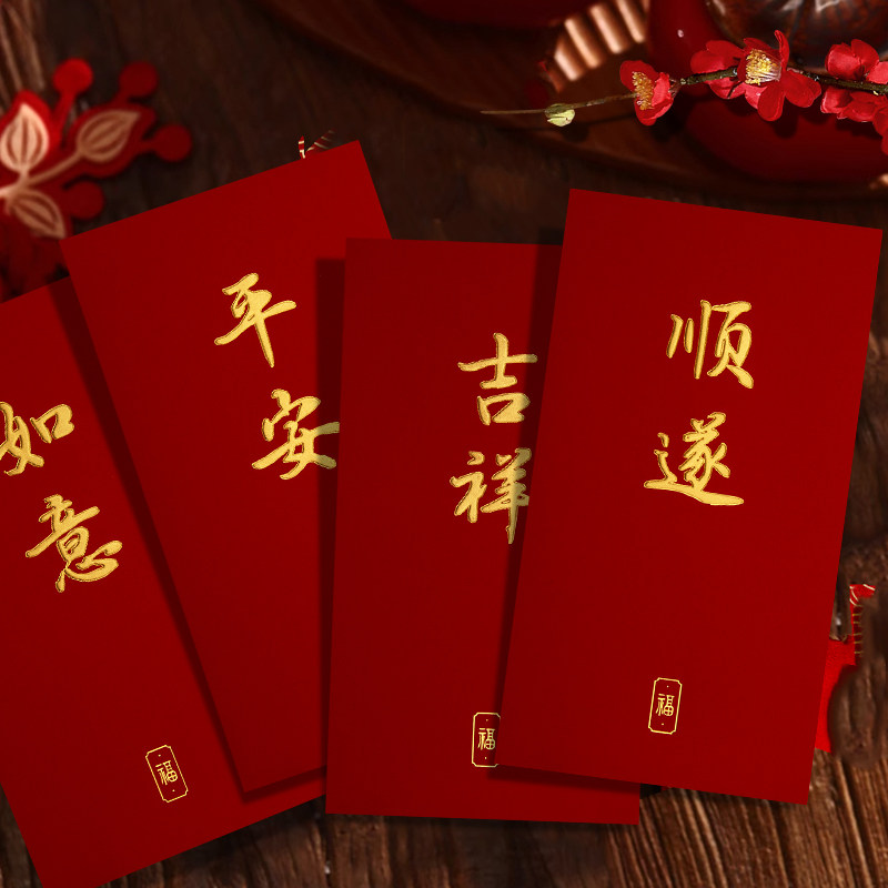 装一万元的特大号2026新年款高级顺遂通用红包袋加厚利是封订定制