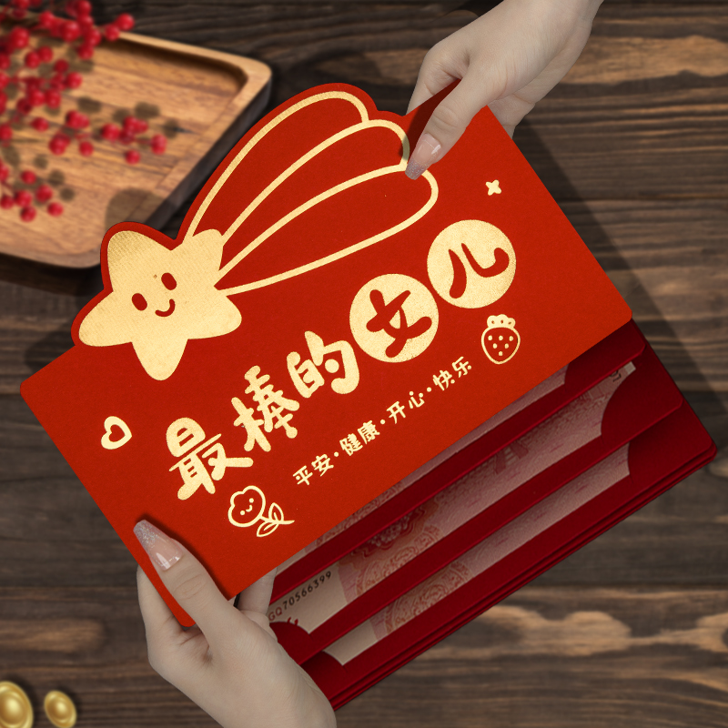 2025蛇年新款最很棒的女儿子高档红包袋利是封个性创意折叠卡位
