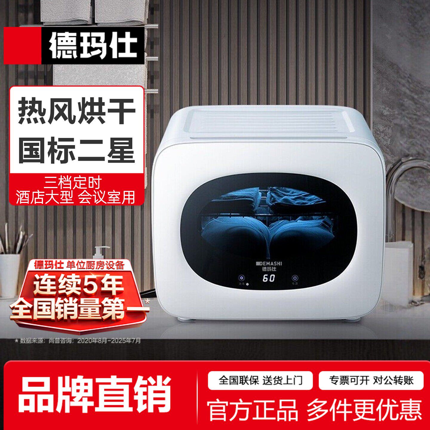 德玛仕毛巾商用消毒柜美容院紫外线立式小大型拖鞋衣服家用理髲店