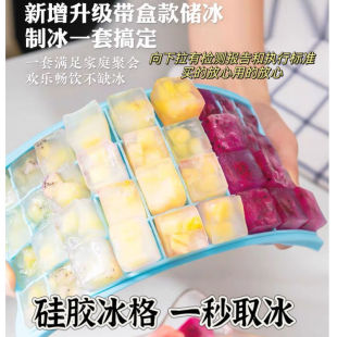 创意制冰盒速冻冷冻分装 冰格硅胶食品级家用冰格网红小冰格个性 盒